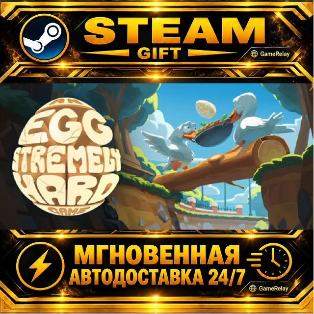 An Eggstremely Hard Game · STEAM GIFT · АВТОДОСТАВКА