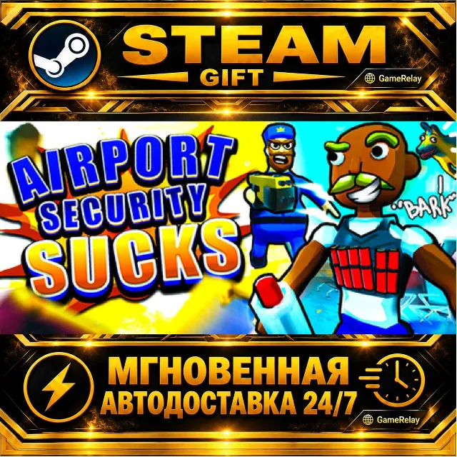 Airport Security Sucks! · STEAM GIFT · АВТОДОСТАВКА