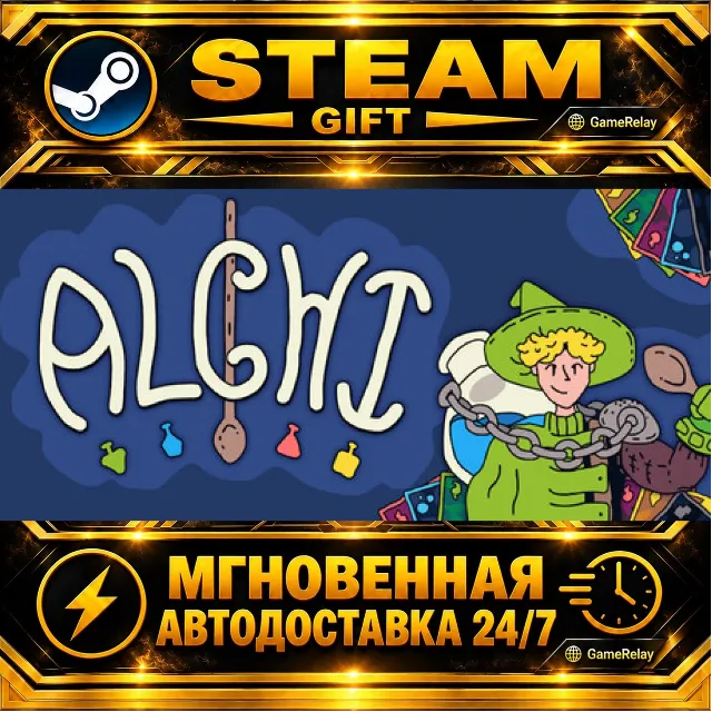 Alchi · STEAM GIFT · АВТОДОСТАВКА