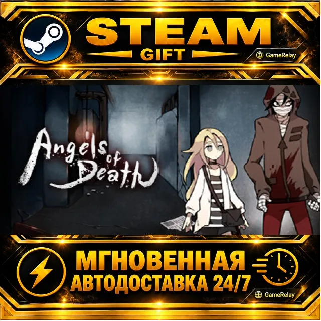 Angels of Death · STEAM GIFT · АВТОДОСТАВКА