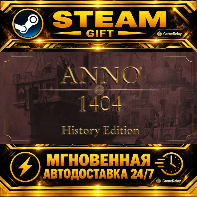 Anno 1404 - History Edition · STEAM GIFT · АВТОДОСТАВКА