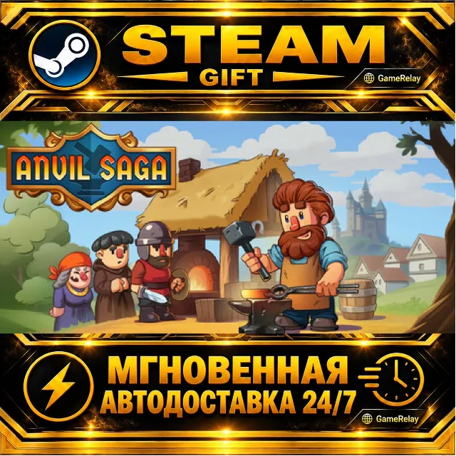 Anvil Saga · STEAM GIFT · АВТОДОСТАВКА