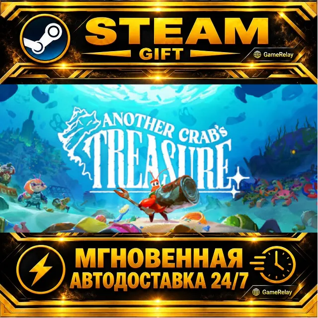 Another Crab's Treasure · STEAM GIFT · АВТОДОСТАВКА