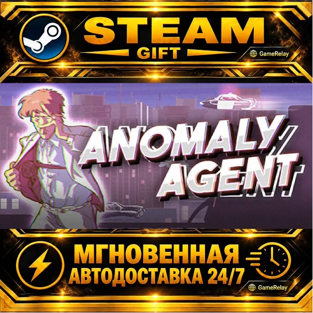 Anomaly Agent · STEAM GIFT · АВТОДОСТАВКА