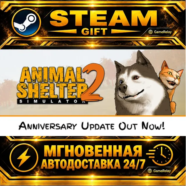 Animal Shelter 2 · STEAM GIFT · АВТОДОСТАВКА