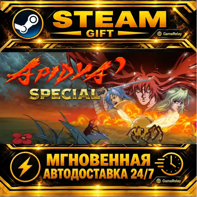 Apidya' Special · STEAM GIFT · АВТОДОСТАВКА