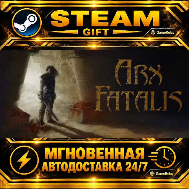 Arx Fatalis · STEAM GIFT · АВТОДОСТАВКА