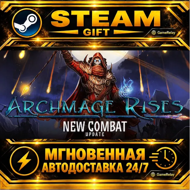 Archmage Rises · STEAM GIFT · АВТОДОСТАВКА