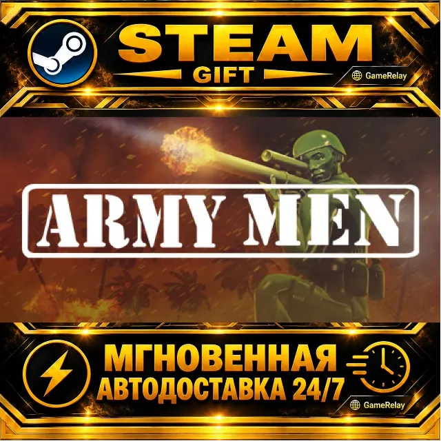 Army Men · STEAM GIFT · АВТОДОСТАВКА