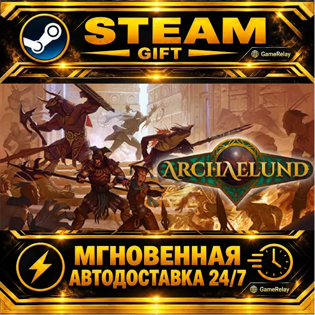 Archaelund · STEAM GIFT · АВТОДОСТАВКА