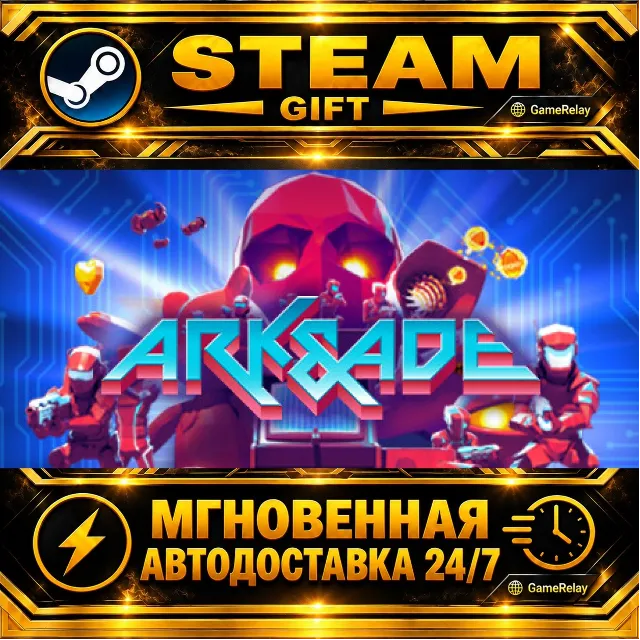ARK and ADE · STEAM GIFT · АВТОДОСТАВКА