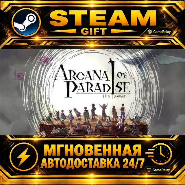 Arcana of Paradise —The Tower— · STEAM GIFT · АВТОДОСТАВКА