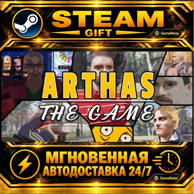Arthas - The Game · STEAM GIFT · АВТОДОСТАВКА
