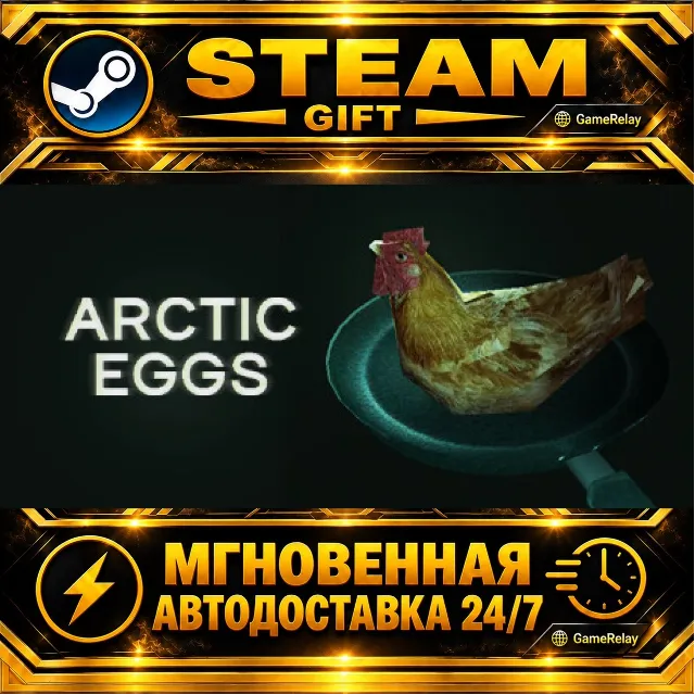 Arctic Eggs · STEAM GIFT · АВТОДОСТАВКА