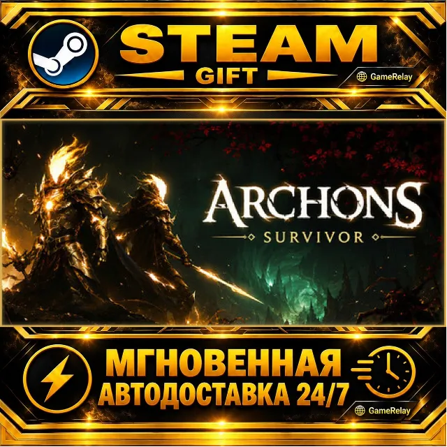 Archons · STEAM GIFT · АВТОДОСТАВКА