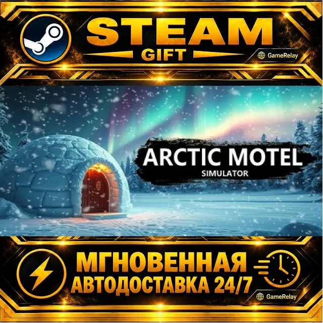 Arctic Motel Simulator · STEAM GIFT · АВТОДОСТАВКА