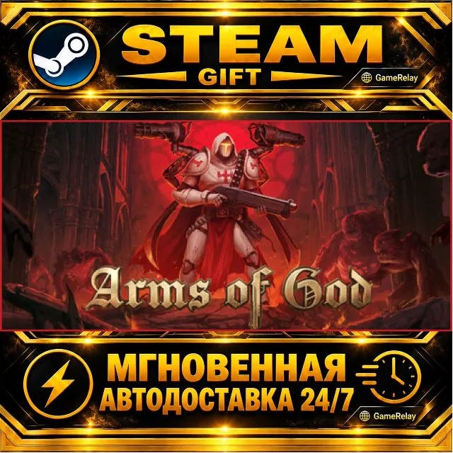 Arms of God · STEAM GIFT · АВТОДОСТАВКА