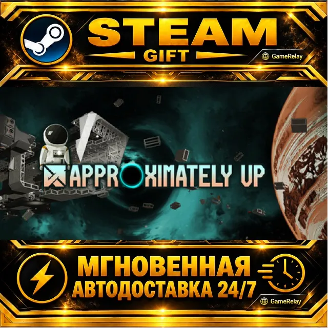 Approximately Up · STEAM GIFT · АВТОДОСТАВКА
