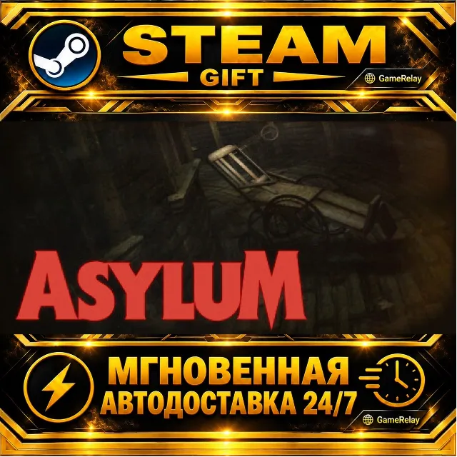 ASYLUM · STEAM GIFT · АВТОДОСТАВКА