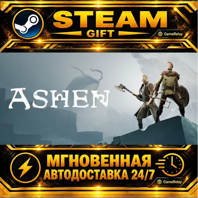 Ashen · STEAM GIFT · АВТОДОСТАВКА