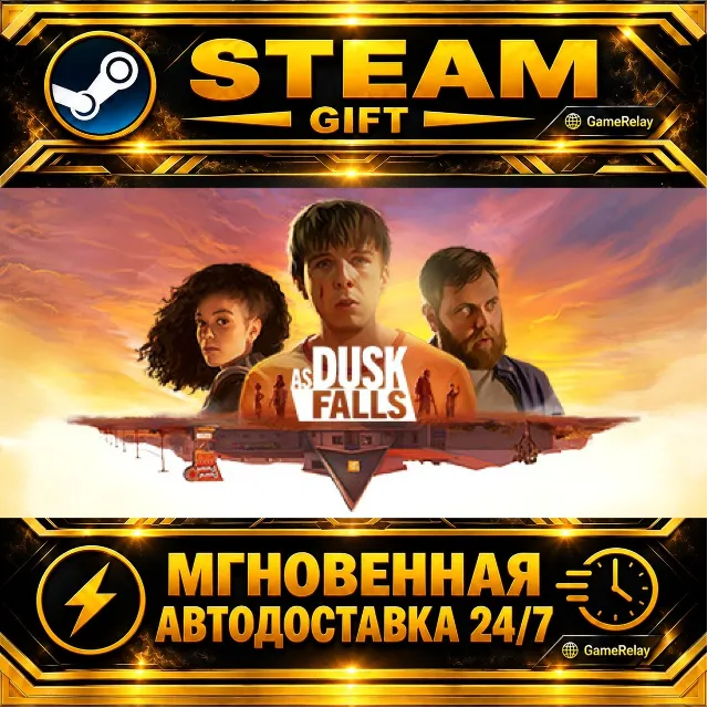 As Dusk Falls · STEAM GIFT · АВТОДОСТАВКА