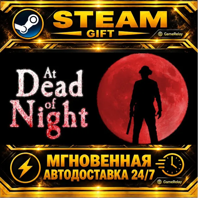 At Dead Of Night · STEAM GIFT · АВТОДОСТАВКА