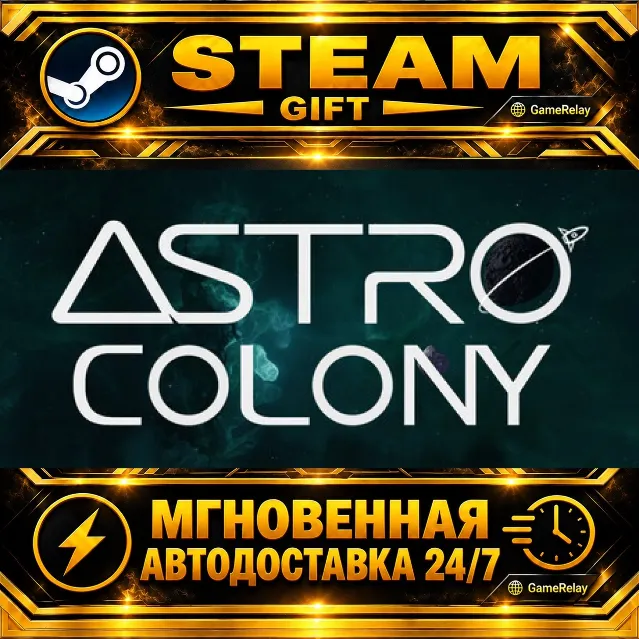 Astro Colony · STEAM GIFT · АВТОДОСТАВКА