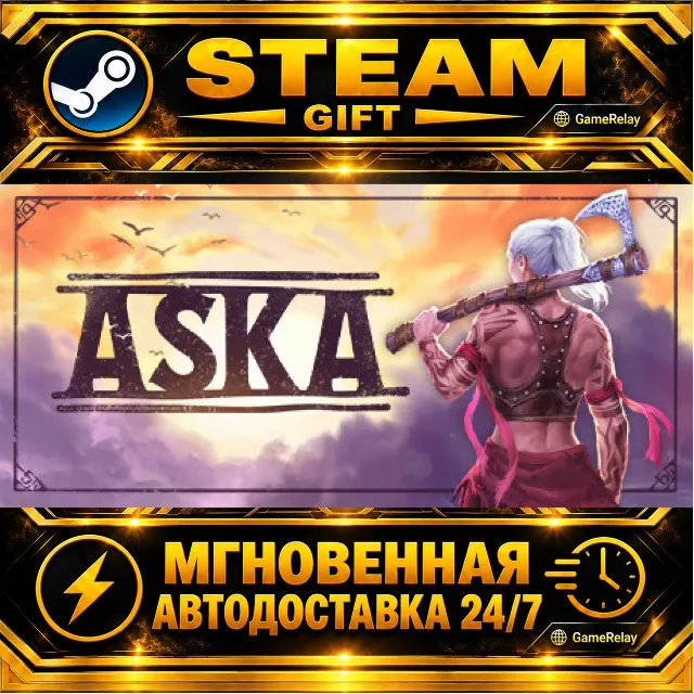 ASKA · STEAM GIFT · АВТОДОСТАВКА