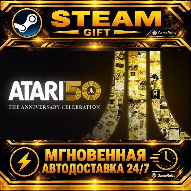 Atari 50: The Anniversary Celebration · STEAM GIFT · АВТОДОСТАВКА