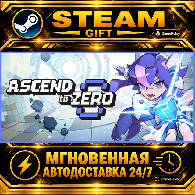 Ascend to ZERO · STEAM GIFT · АВТОДОСТАВКА