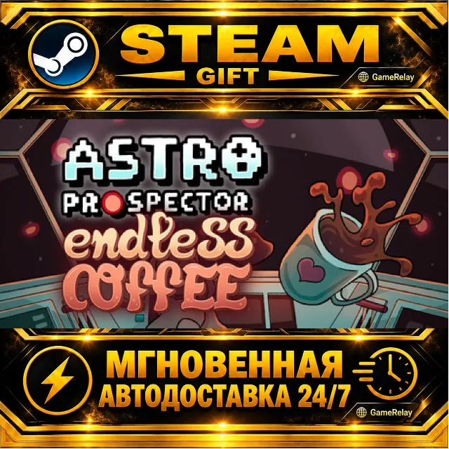 Astro Prospector · STEAM GIFT · АВТОДОСТАВКА