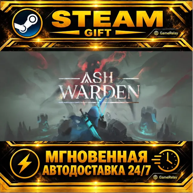 Ash Warden · STEAM GIFT · АВТОДОСТАВКА
