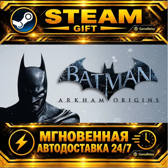 Batman™: Arkham Origins · STEAM GIFT · АВТОДОСТАВКА