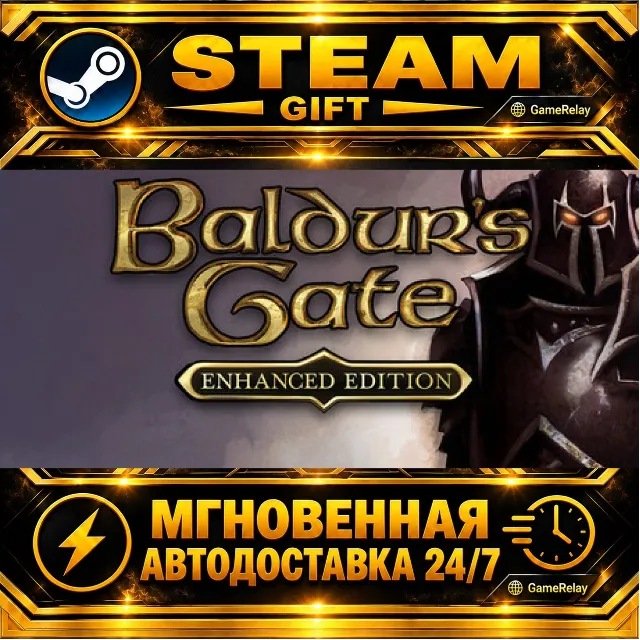 Baldur's Gate: Enhanced Edition · STEAM GIFT · АВТОДОСТАВКА