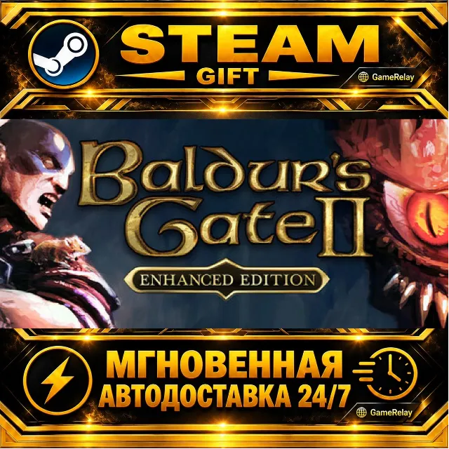 Baldur's Gate II: Enhanced Edition · STEAM GIFT · АВТОДОСТАВКА