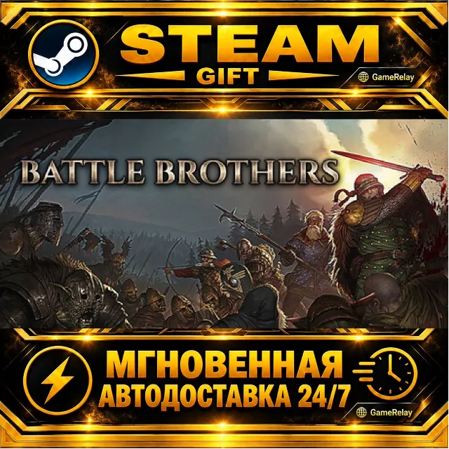 Battle Brothers · STEAM GIFT · АВТОДОСТАВКА