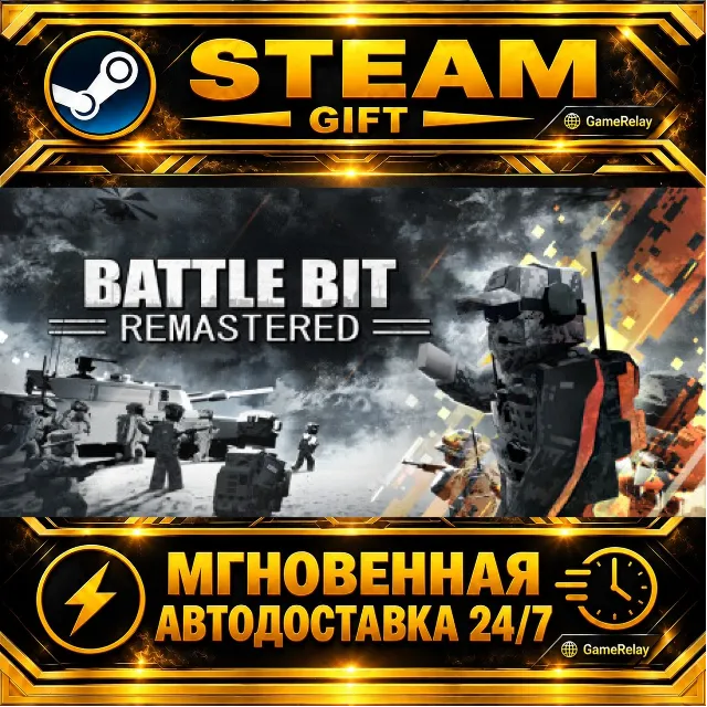 BattleBit Remastered · STEAM GIFT · АВТОДОСТАВКА