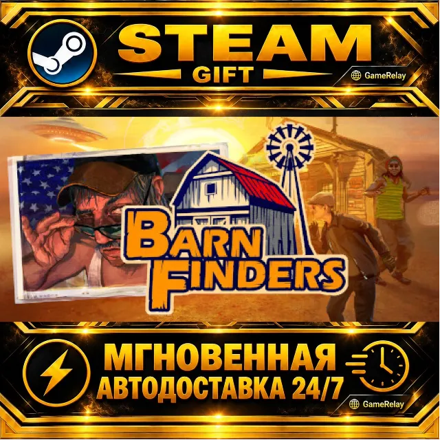 Barn Finders · STEAM GIFT · АВТОДОСТАВКА