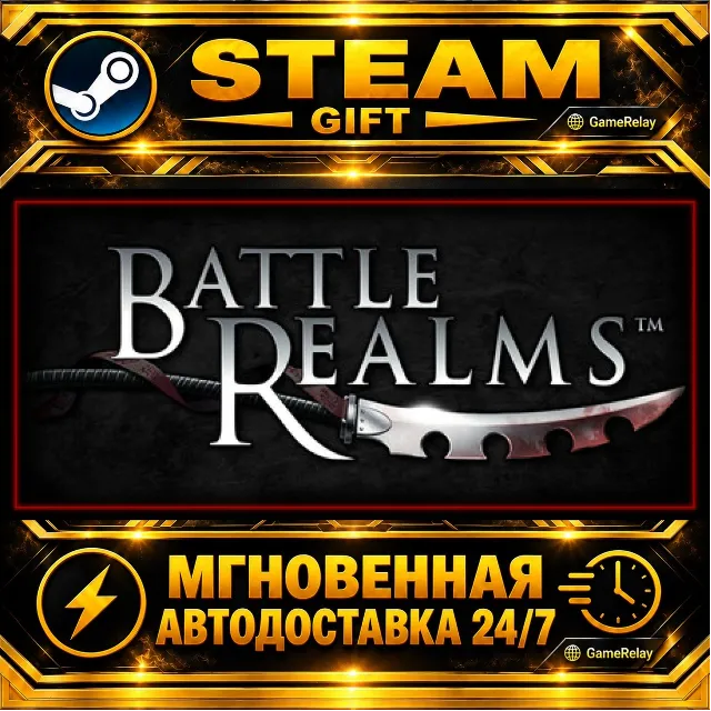 Battle Realms: Zen Edition · STEAM GIFT · АВТОДОСТАВКА