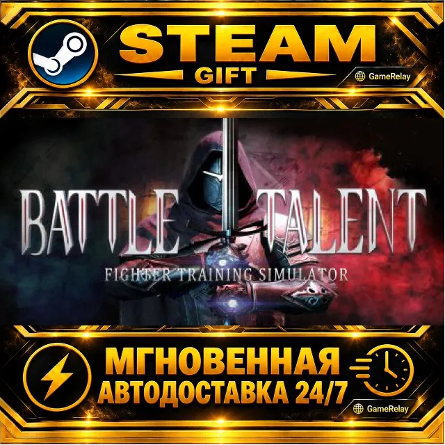 Battle Talent · STEAM GIFT · АВТОДОСТАВКА