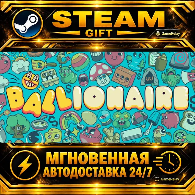 Ballionaire · STEAM GIFT · АВТОДОСТАВКА