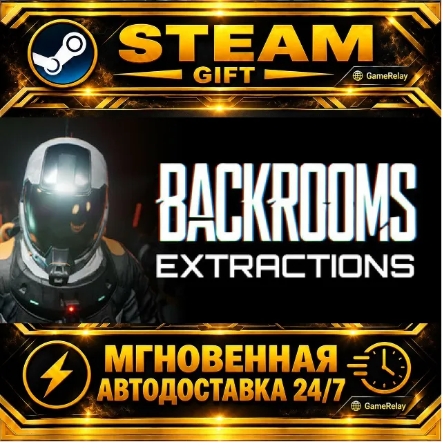 Backrooms: Extractions · STEAM GIFT · АВТОДОСТАВКА