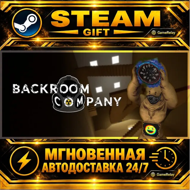 Backroom Company · STEAM GIFT · АВТОДОСТАВКА