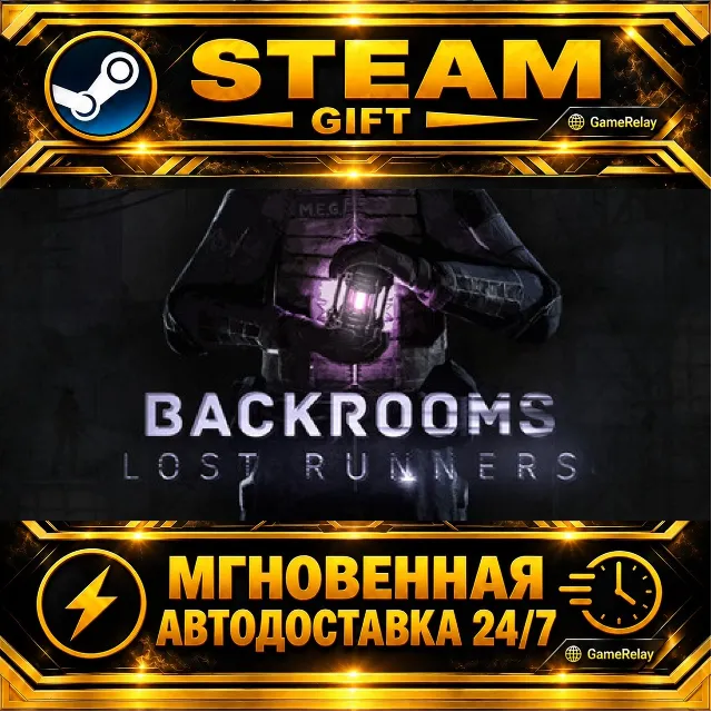 Backrooms Lost Runners · STEAM GIFT · АВТОДОСТАВКА