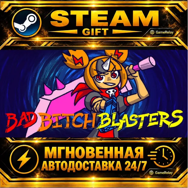 Bad Bitch Blasters · STEAM GIFT · АВТОДОСТАВКА