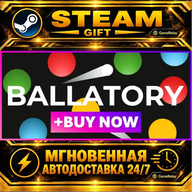 Ballatory · STEAM GIFT · АВТОДОСТАВКА