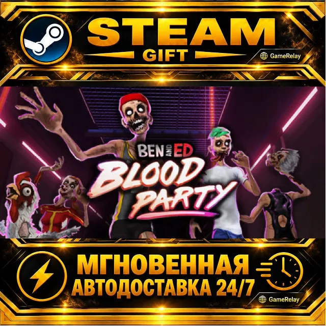 Ben and Ed - Blood Party · STEAM GIFT · АВТОДОСТАВКА