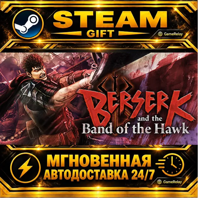 BERSERK and the Band of the Hawk · STEAM GIFT · АВТОДОСТАВКА