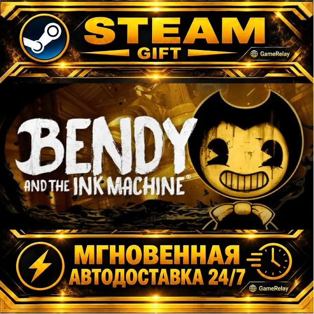 Bendy and the Ink Machine · STEAM GIFT · АВТОДОСТАВКА