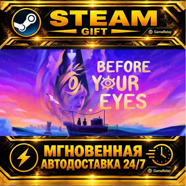 Before Your Eyes · STEAM GIFT · АВТОДОСТАВКА